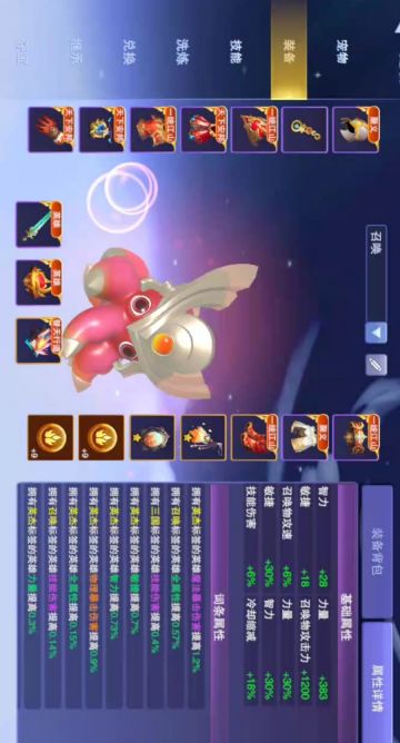 玩召唤推荐符文饰品