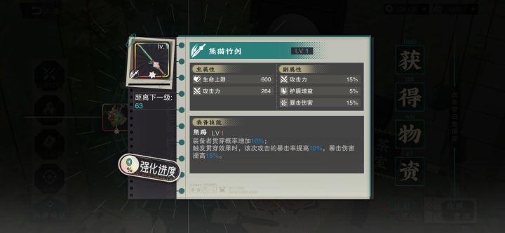 护盾增益截图