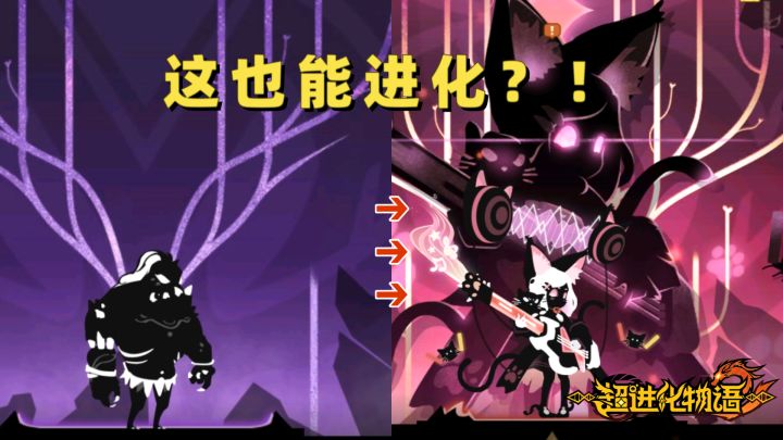 《超进化物语2》:进化就是如此的“变态”!截图