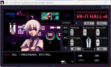 【我的百分之一】+【VA-11 Hall-A】