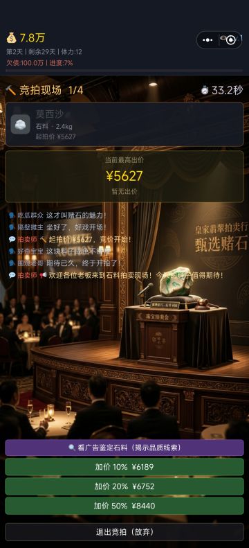 ：🔨 全新拍卖竞价系统上线！