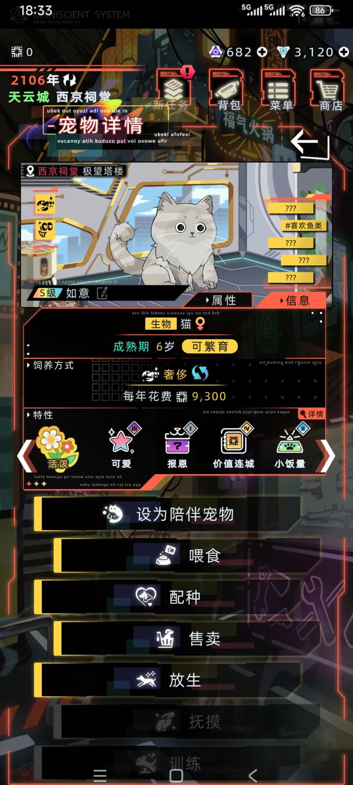 这两只猫为什么配不上种了截图