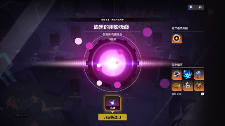 碎星够了为啥进不去提示信标不够,截图