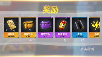 10万转轮券第10轮3次保底都是4箱子