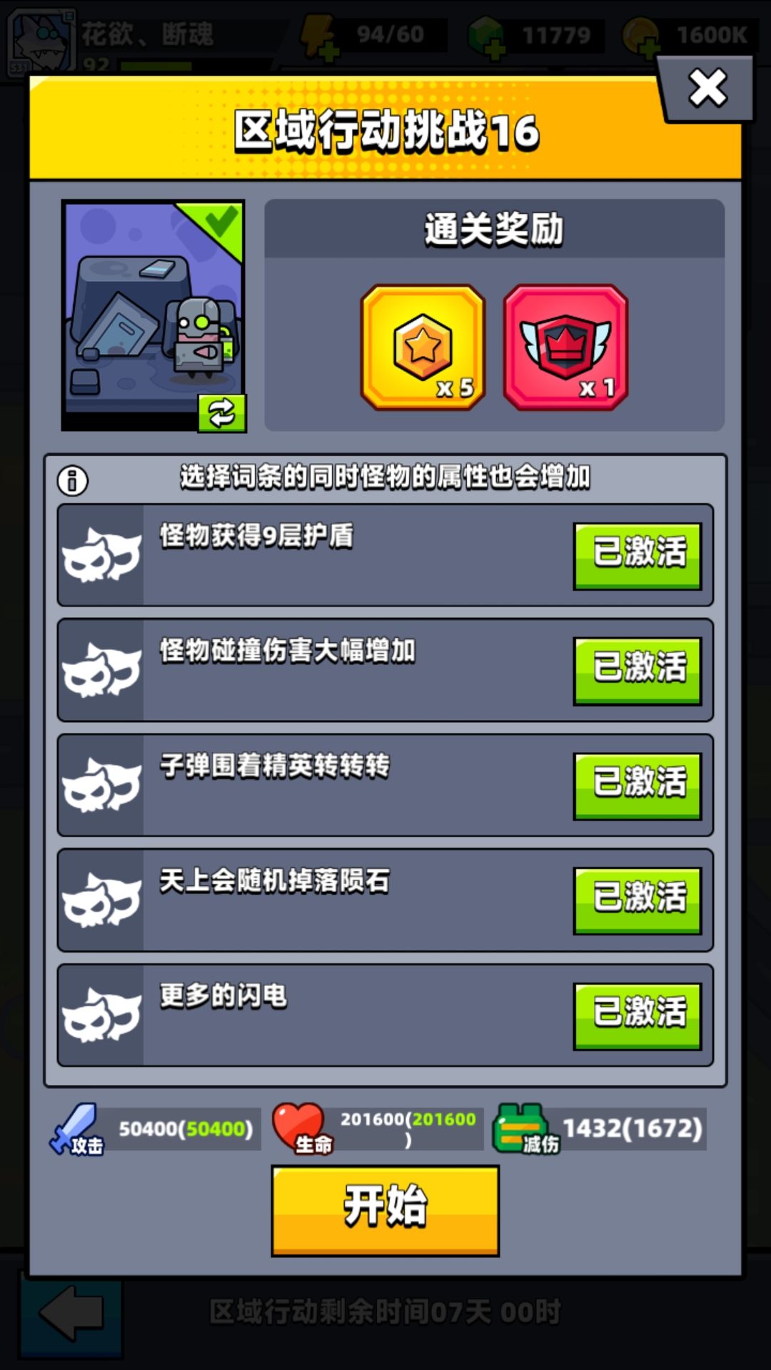 能做出这种关卡设计师也是神人了 1