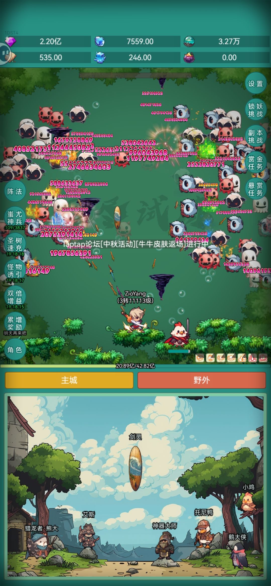 神秘冒险我要牛牛 2