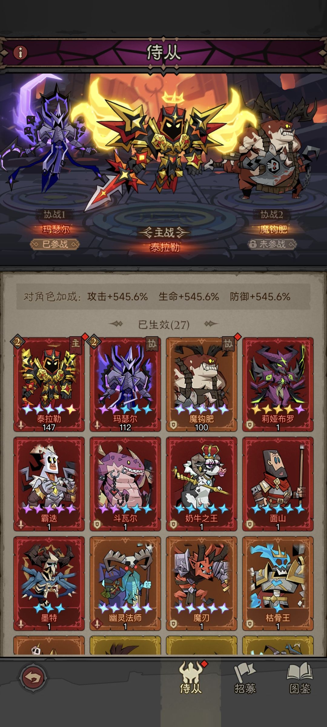 第二个侍从拉哪个截图