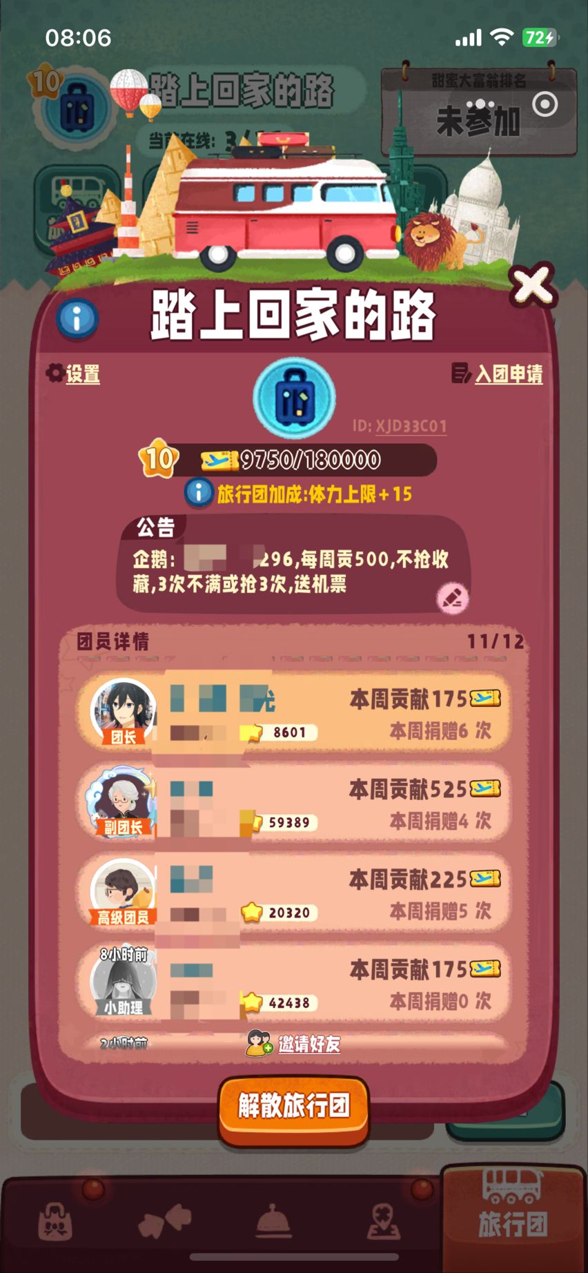 收长久玩家一人 1