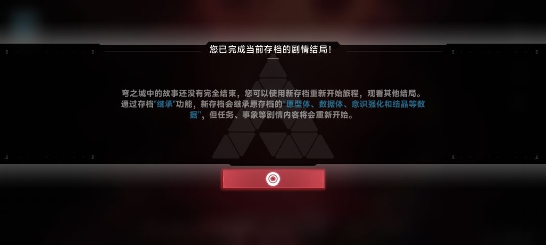 这是什么结局 1