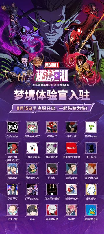 ▲早鸟服预下载现已开启！