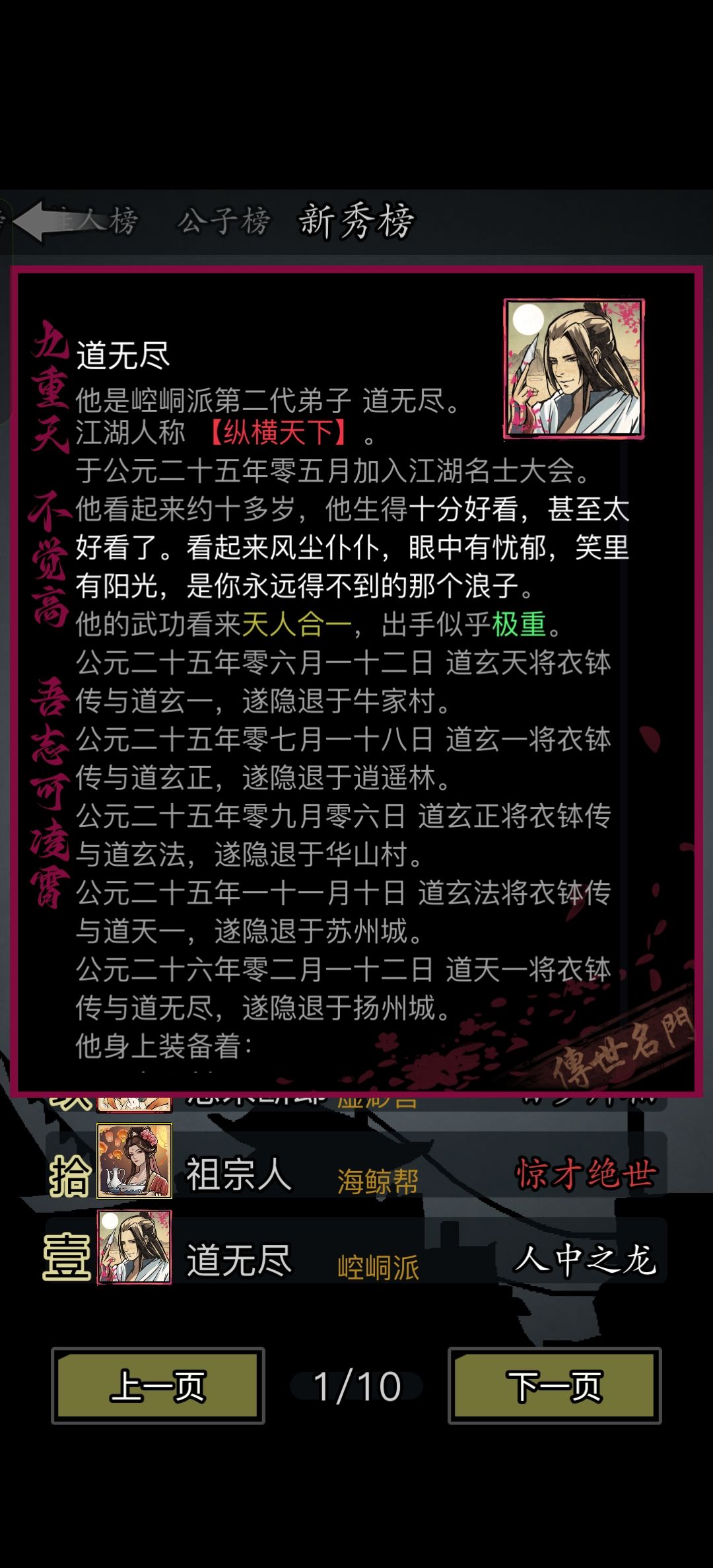 五转终如龙 2