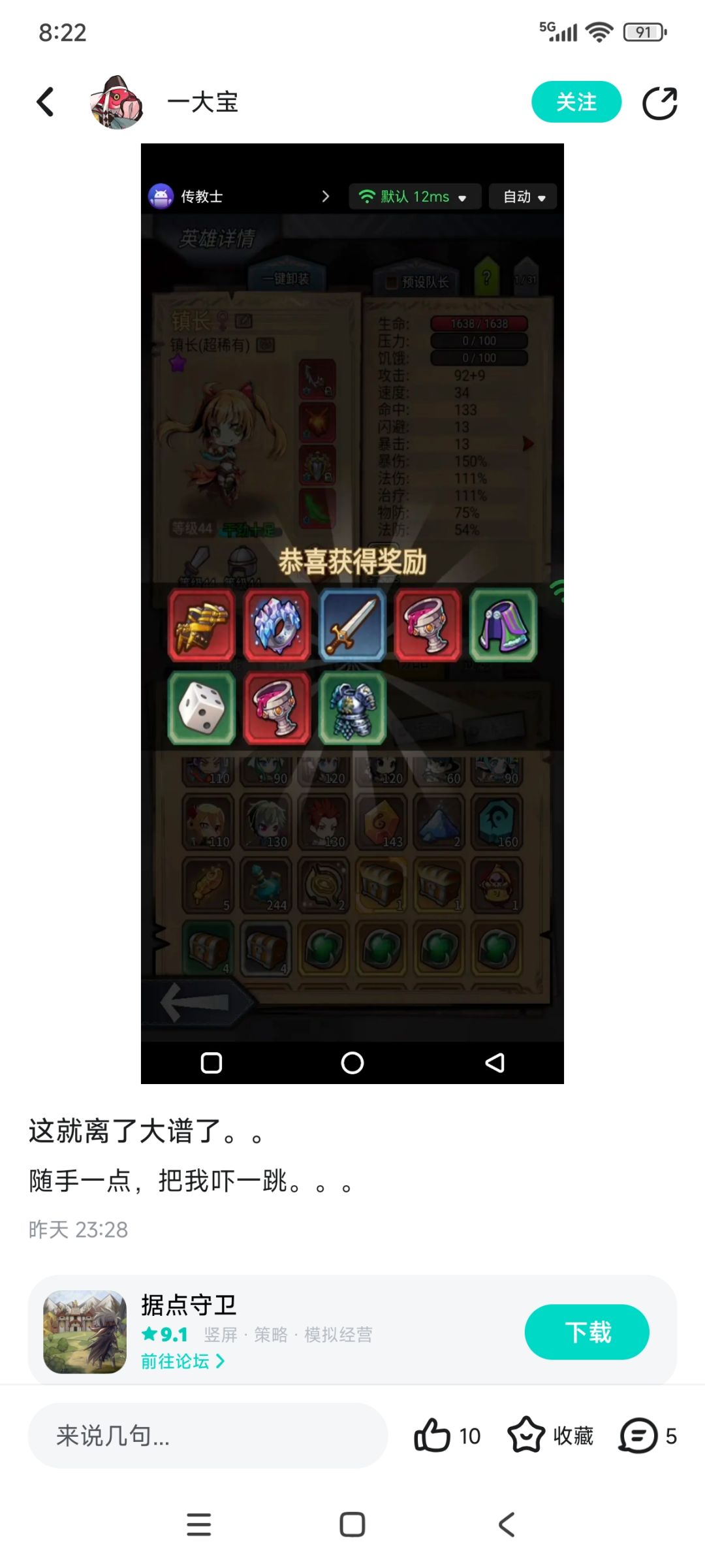 最欧的一次,可惜是盗的图 1