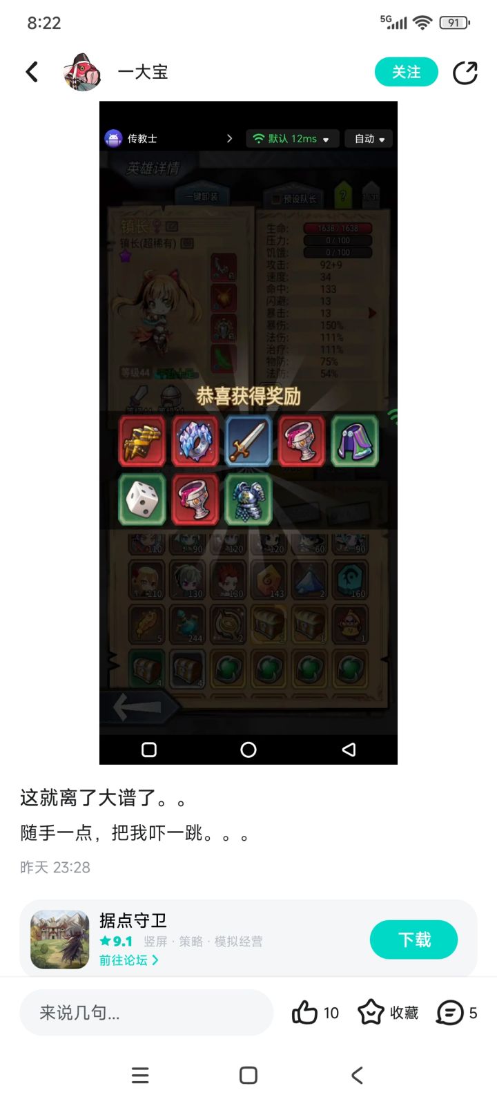 最欧的一次,可惜是盗的图截图