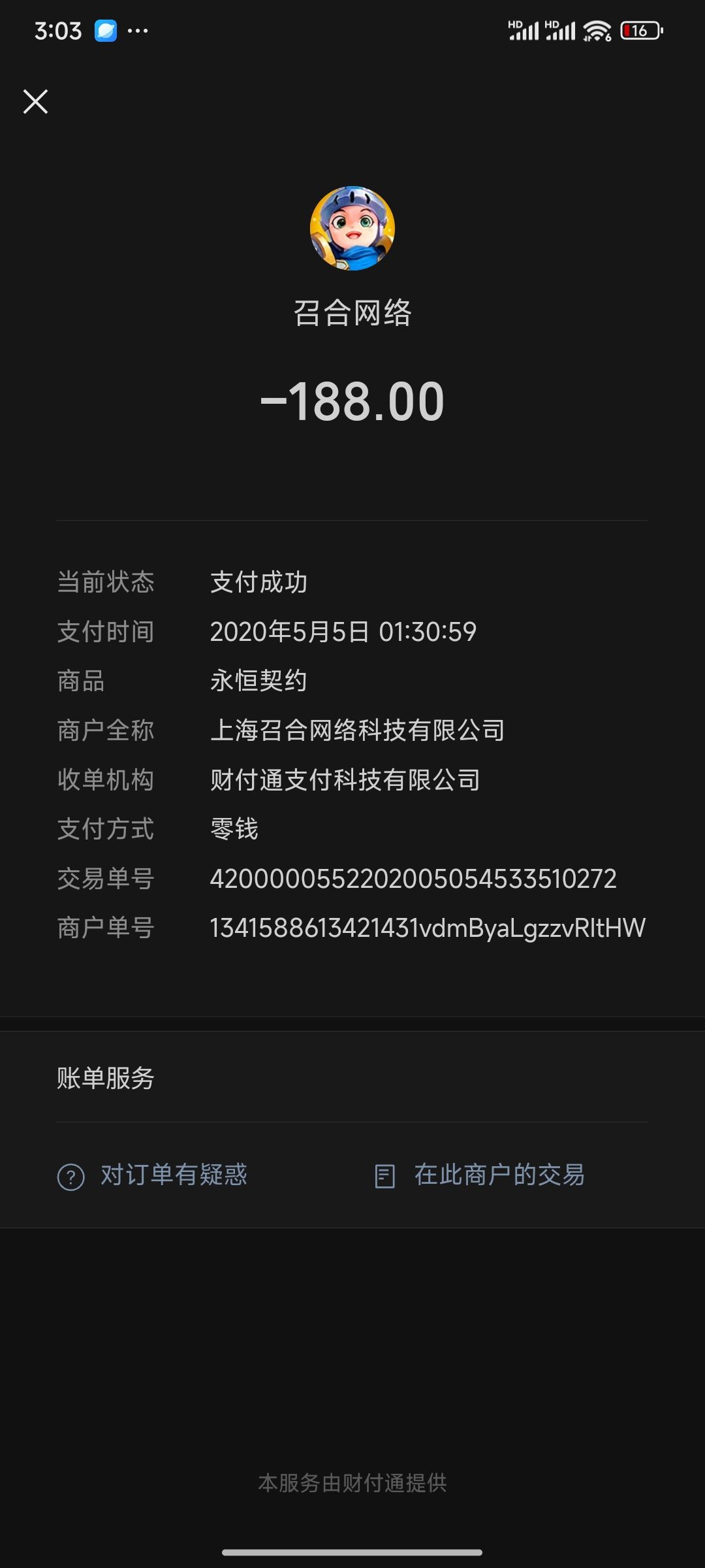 到底选新欢还是旧爱? 2