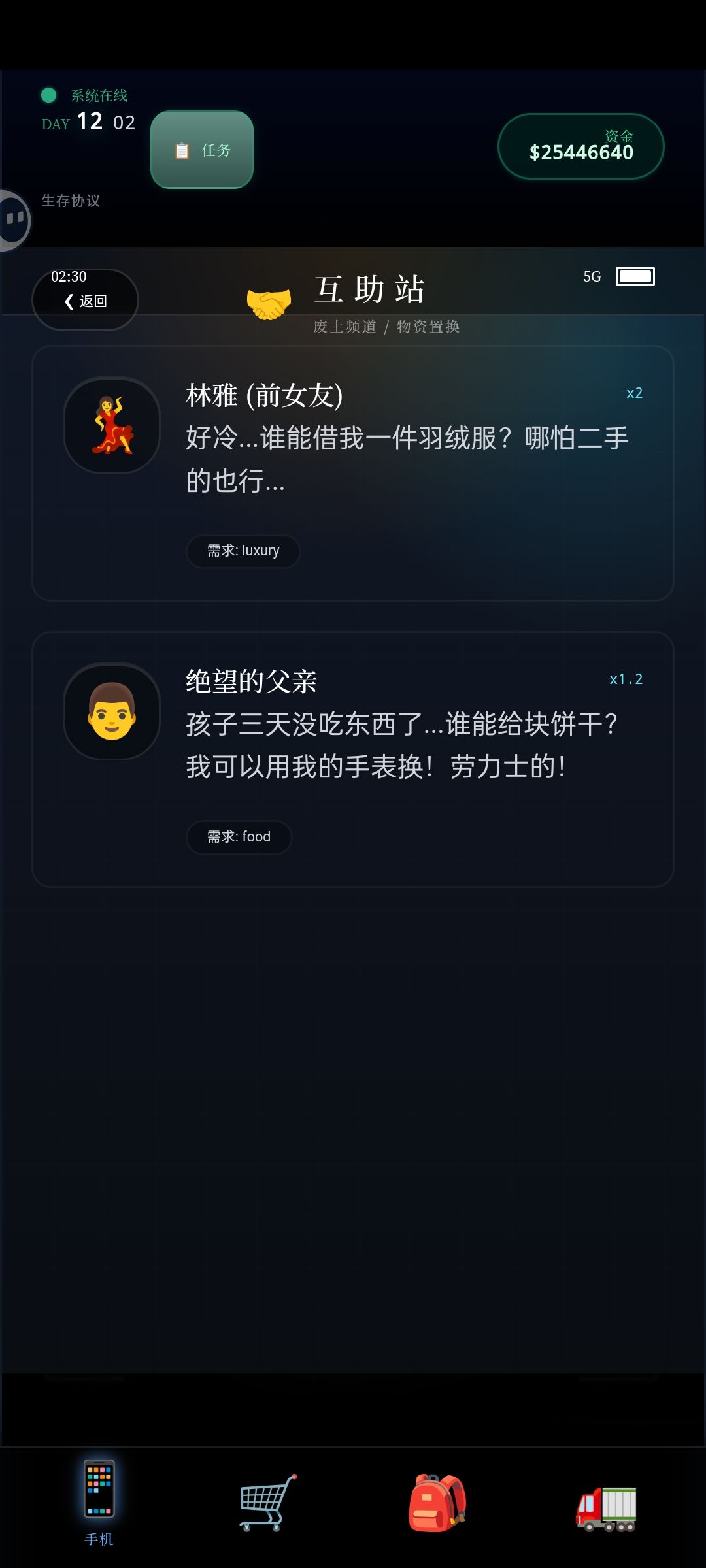 性别剧情差分上没做好啊😂 1