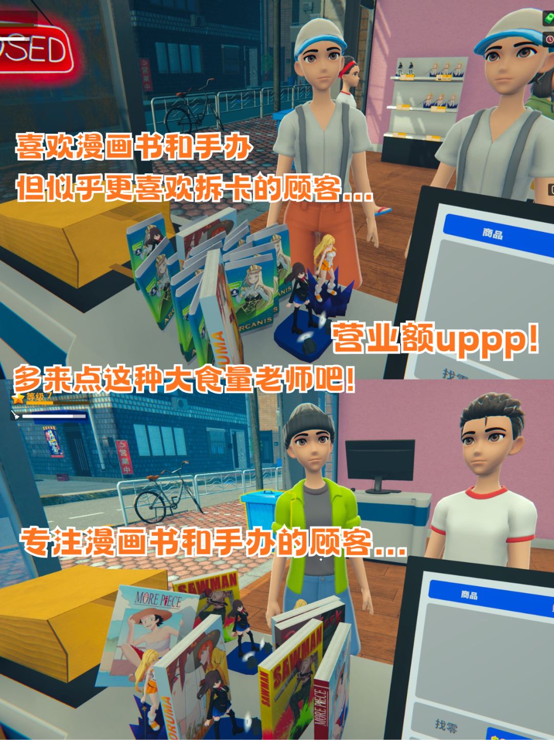 我买谷:好贵啊😭我开谷店:统统涨价!! 6