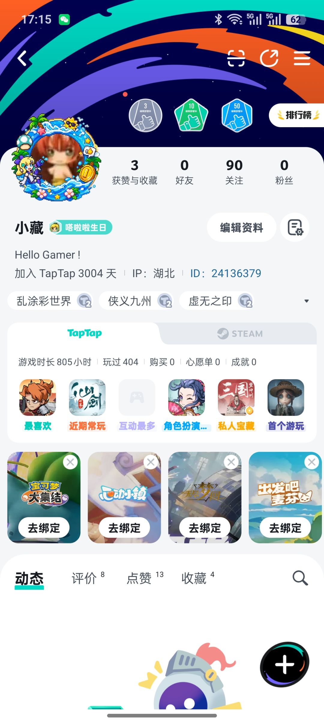 动态图片 2