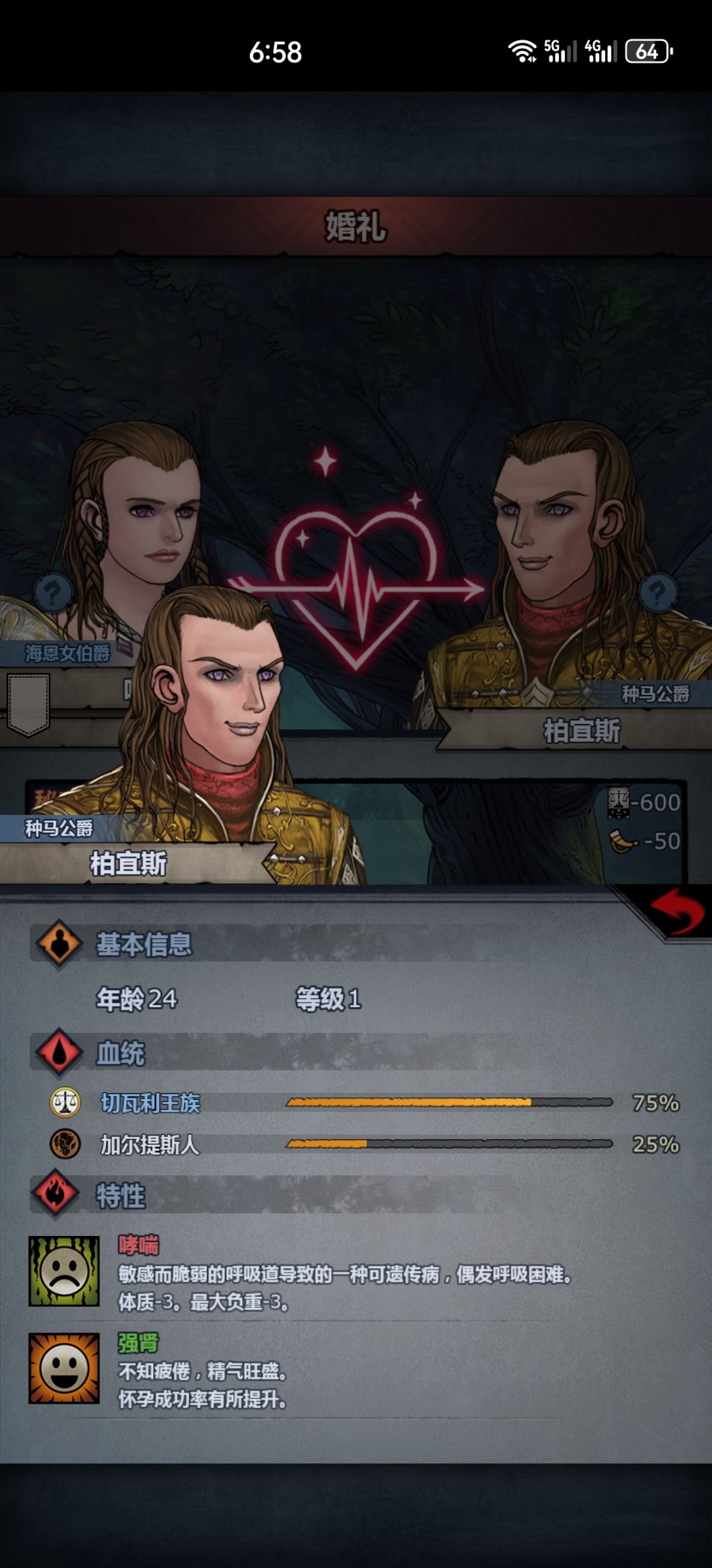 我嘞个豆,没尊敬,气质加邋遢嫖公爵 2
