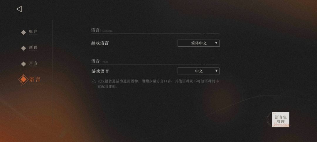 怎么切换成中文截图