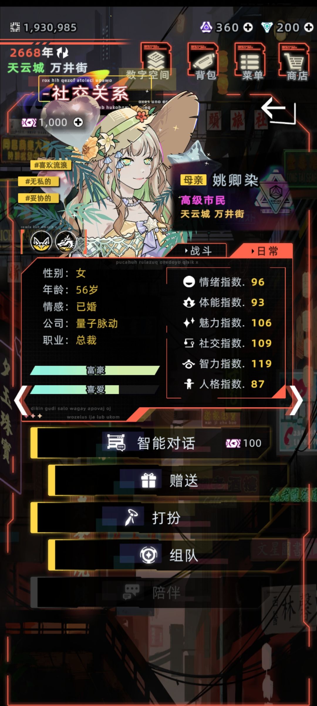 第八世带四百岁瓜糯虫求好友WJ128973 6