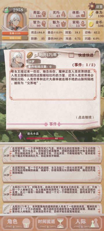 游戏和老头环有很多异曲同工之处