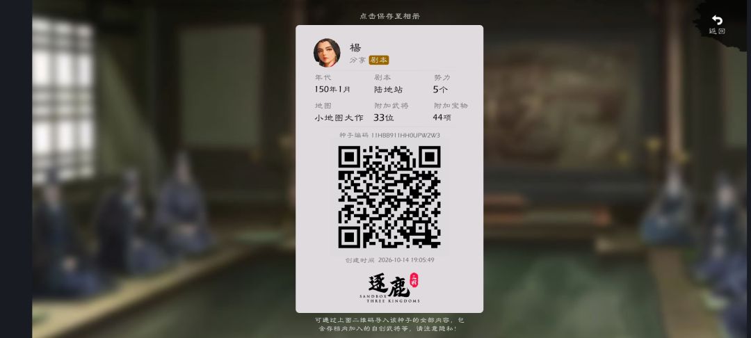 小地图想玩的自己扫码 1