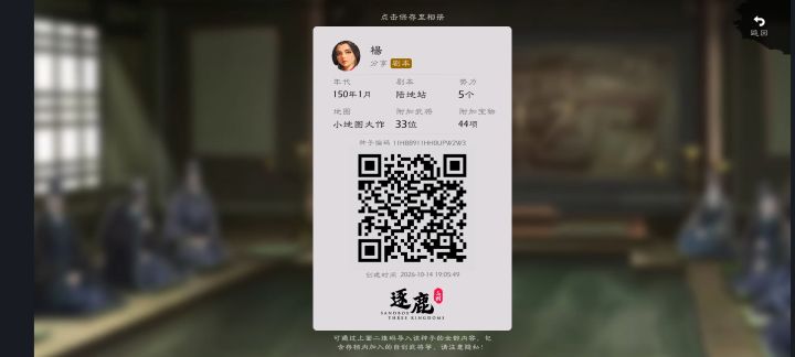 小地图想玩的自己扫码截图