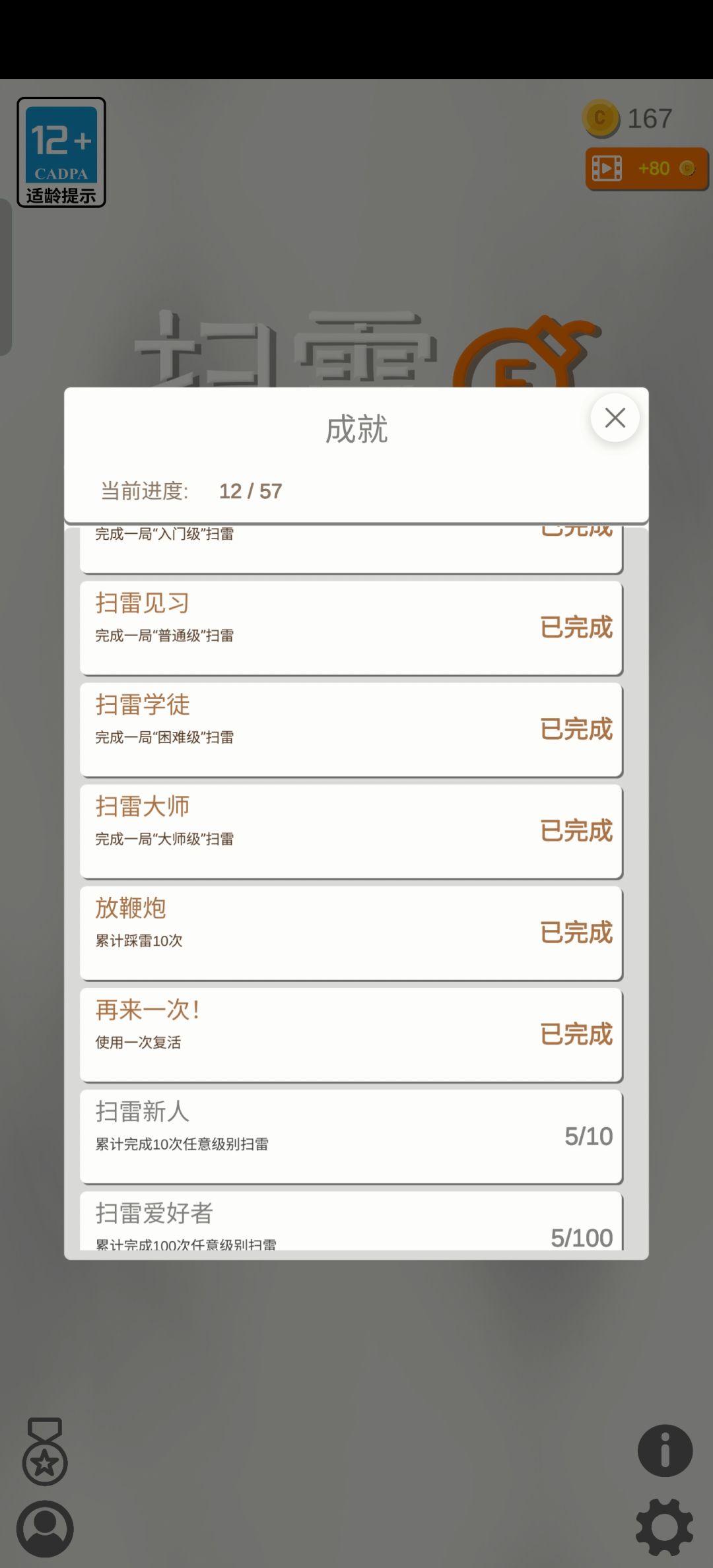 还行还行 2