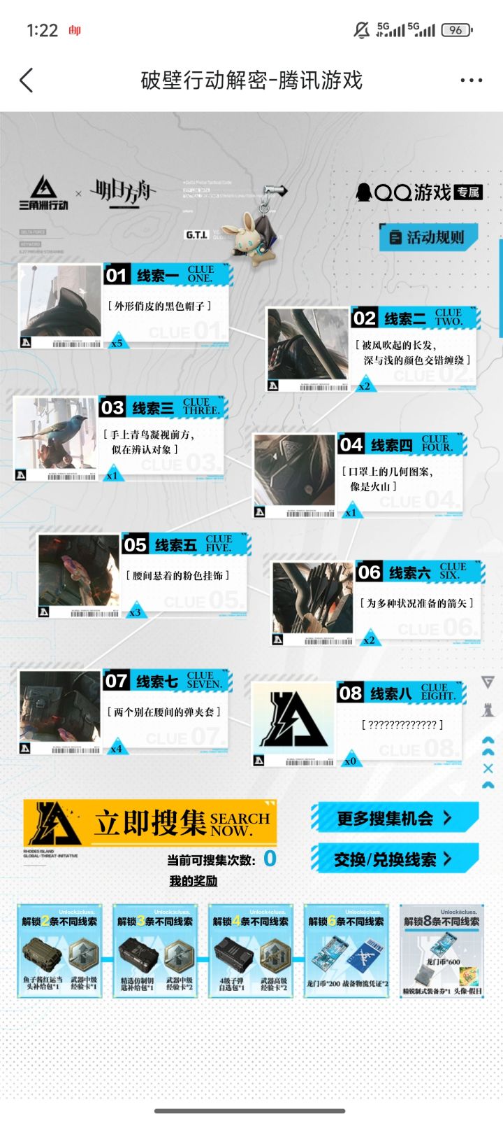 求换截图