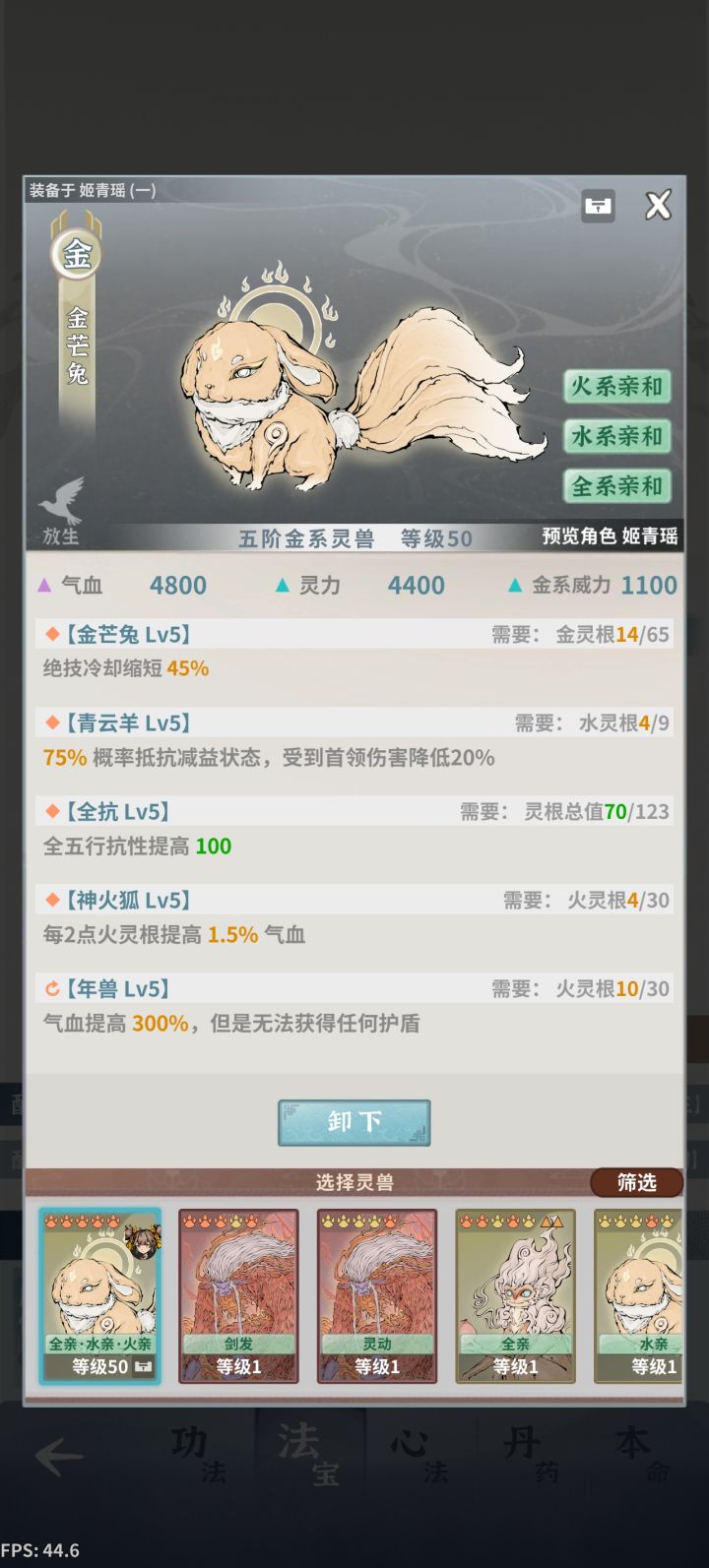 血抗金锤能带年兽吗截图
