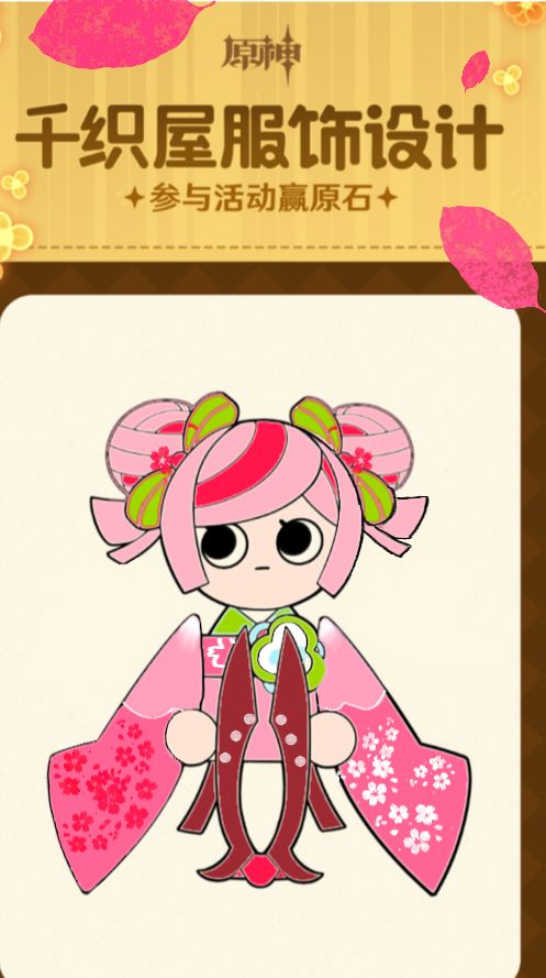 「千织屋 服饰设计」樱色花季截图