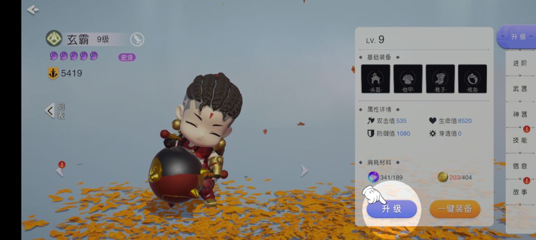 不让玩就算了 1