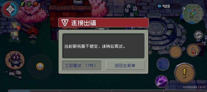 你们都稳定了,我手机坏了?截图