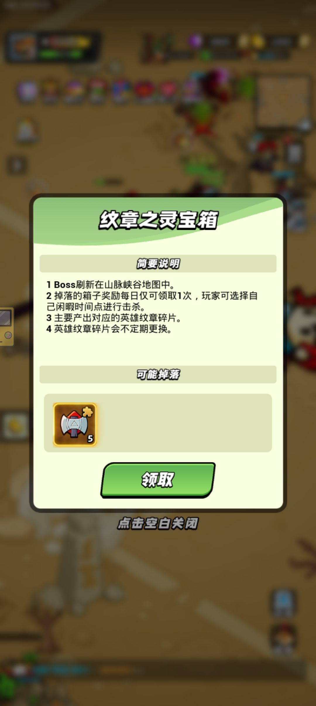 大战纹章之灵 2