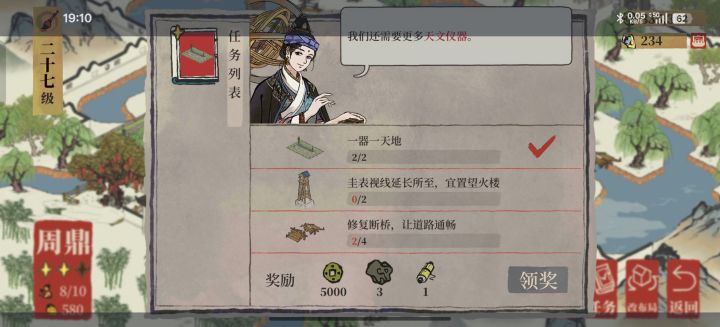 求解截图