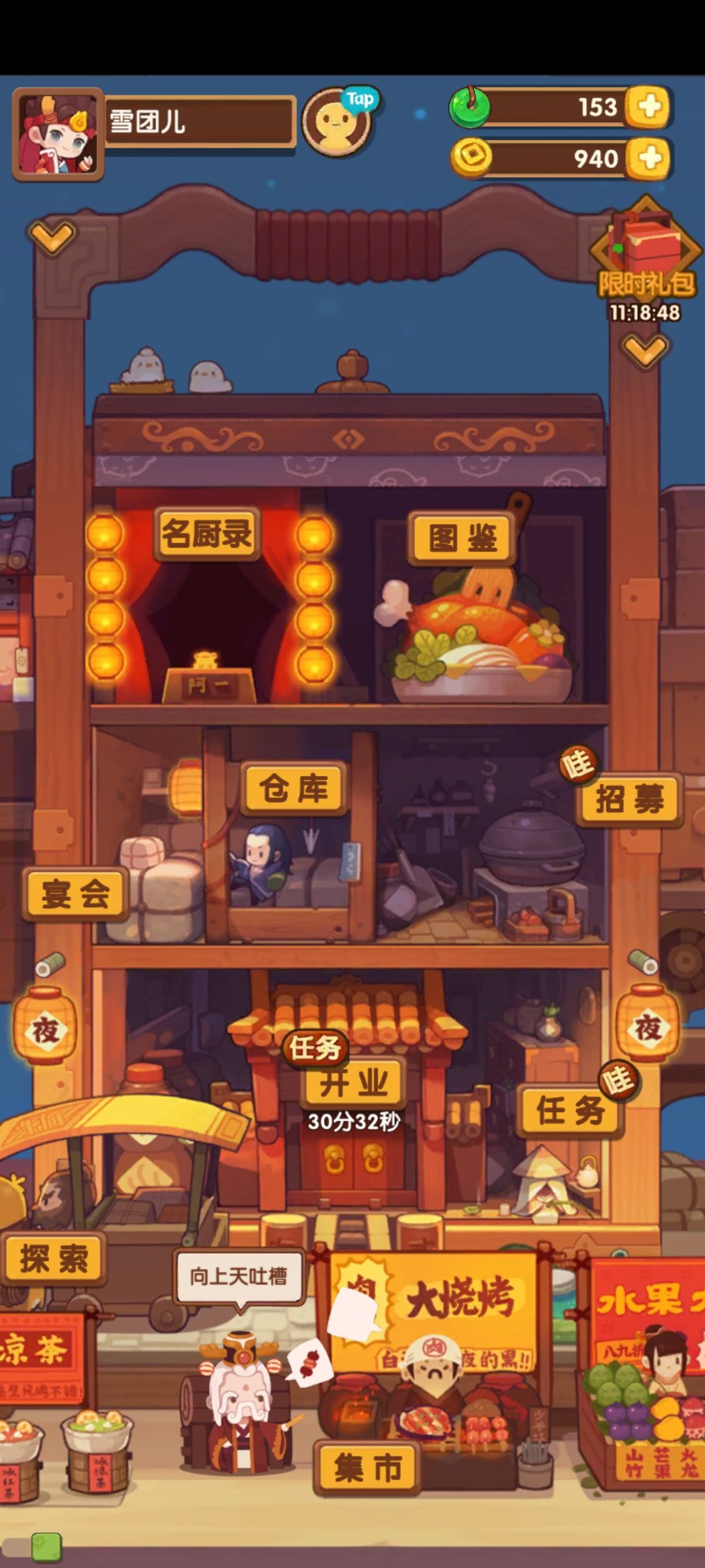 招募里的小红点到底在哪 1