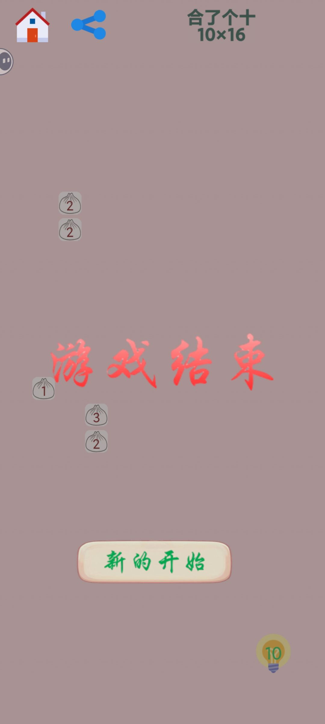 这不是过关了吗?怎么判定为游戏结束了? 1