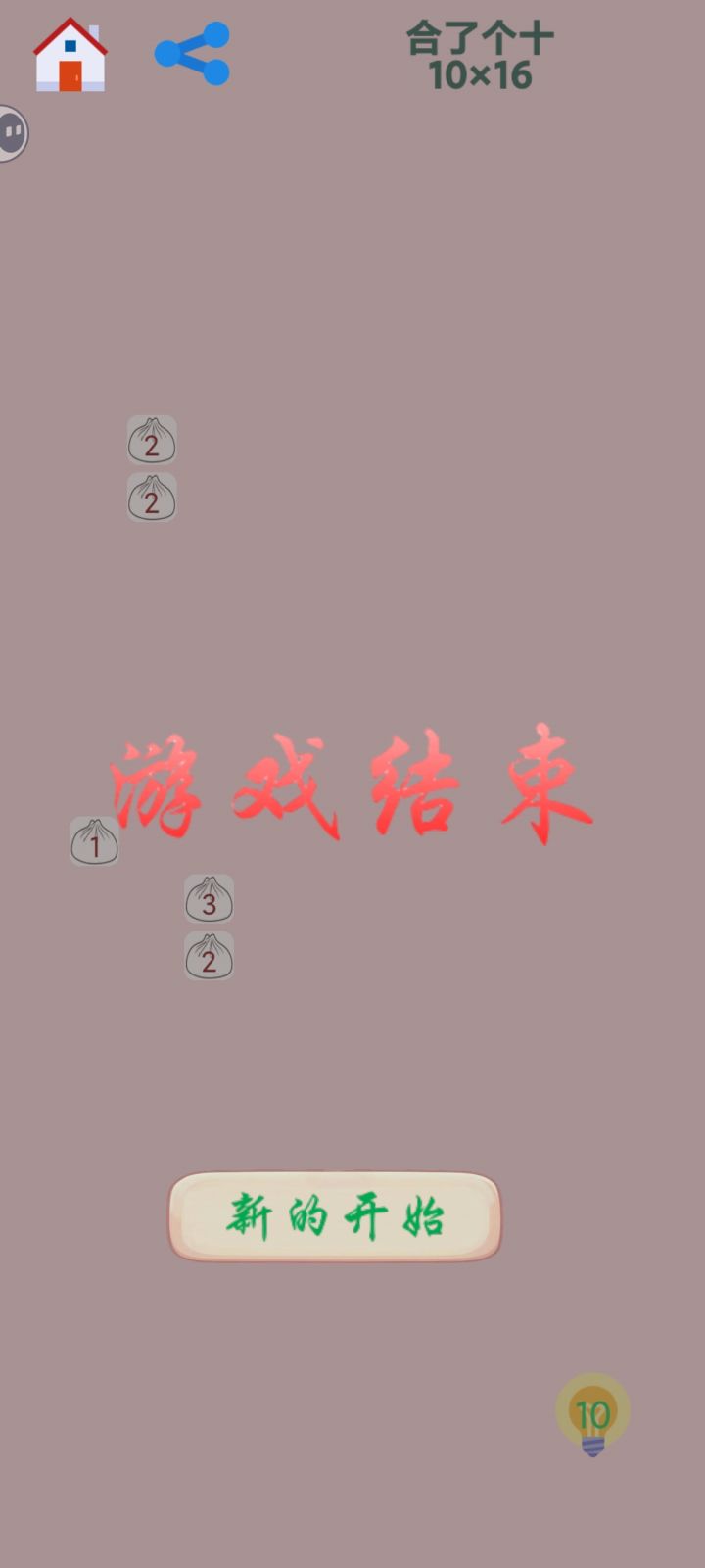 这不是过关了吗?怎么判定为游戏结束了?截图