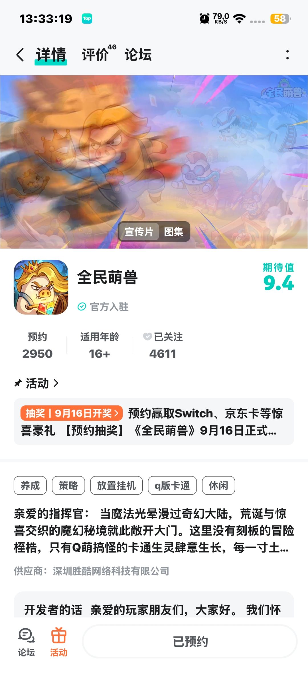 期待,祝游戏越来越火,红红火火 1