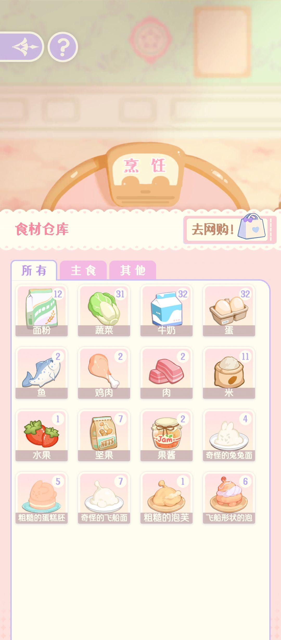 paki烹饪怎么不做成品呀 1