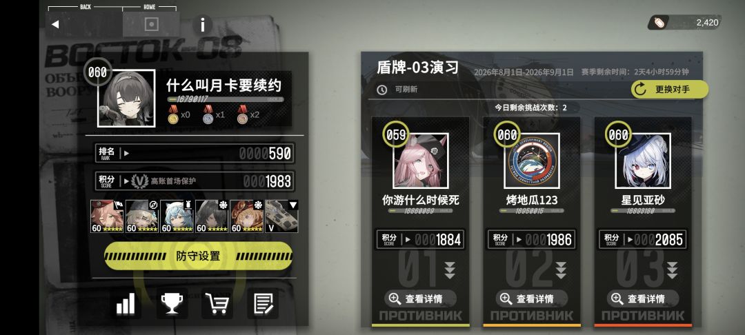 PVP偶遇刷新护盾诚信互刷拼尽全力无法战胜 2