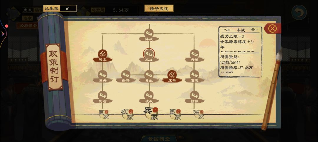 能点的都点完了 1