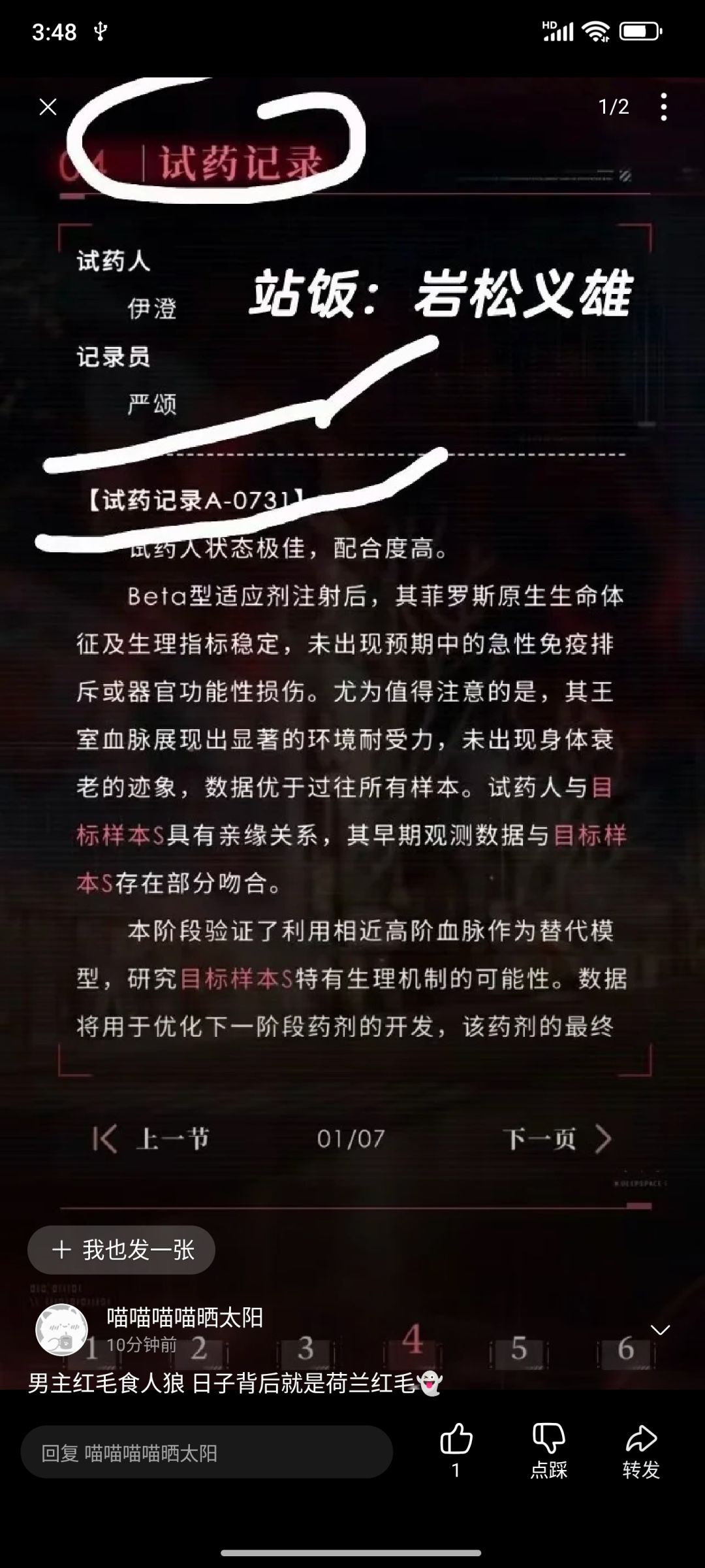 叠纸出来解释问题 1