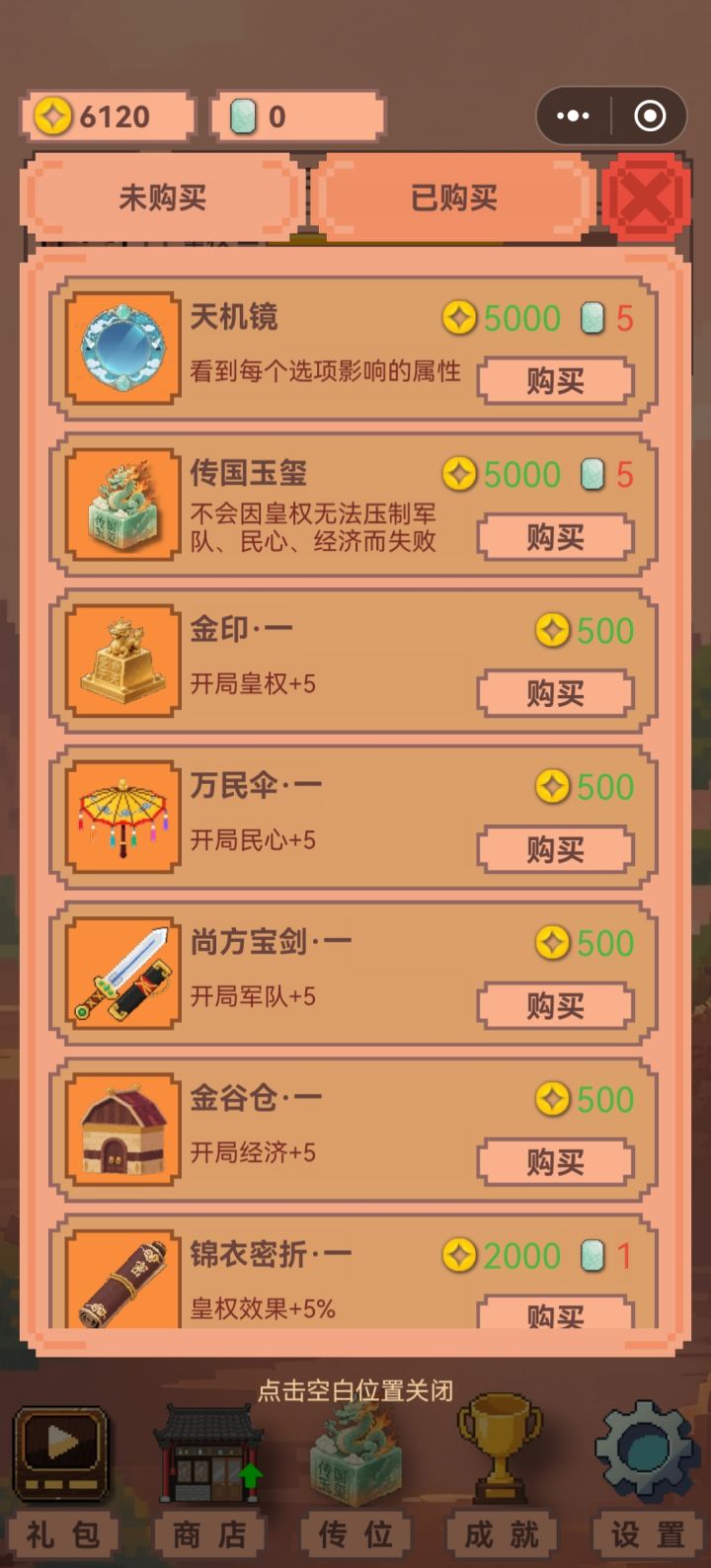 玉佩怎么获得？截图