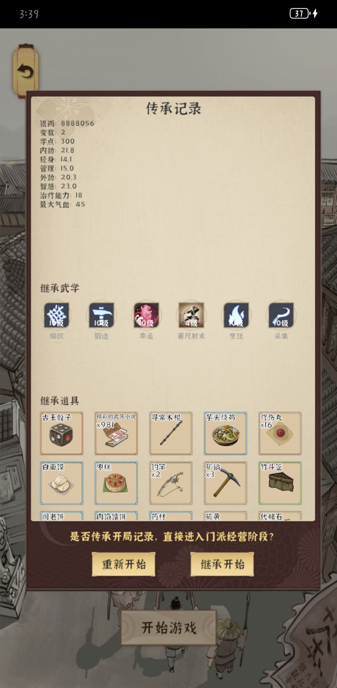 下一个剧本能不能出测试版本 1