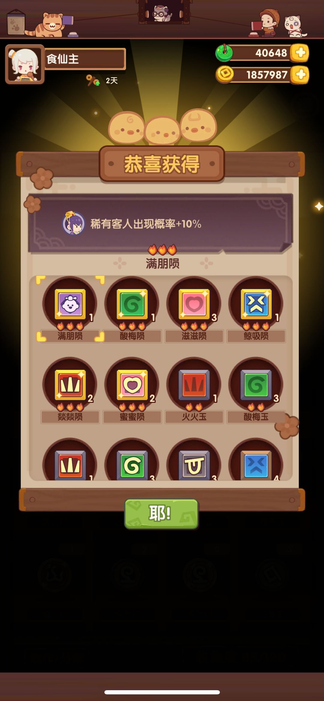 问卷补充(图文无关 1