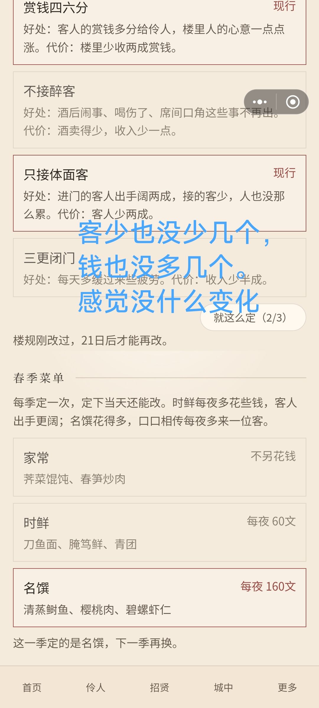 一些真心的建议 15