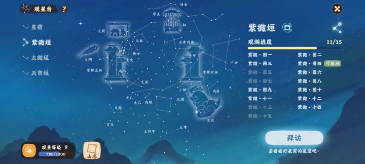 紫薇求5，7，13，15截图