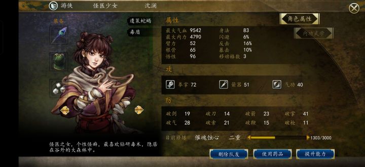 嘿嘿，这沈澜，无敌！截图