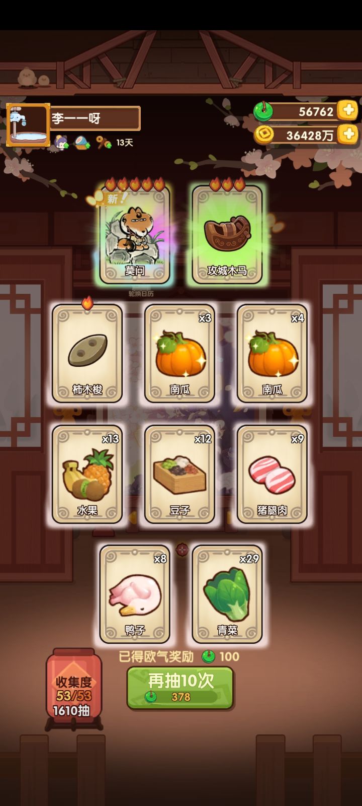 大非酋除坑93发,干脆把坑也抽了截图
